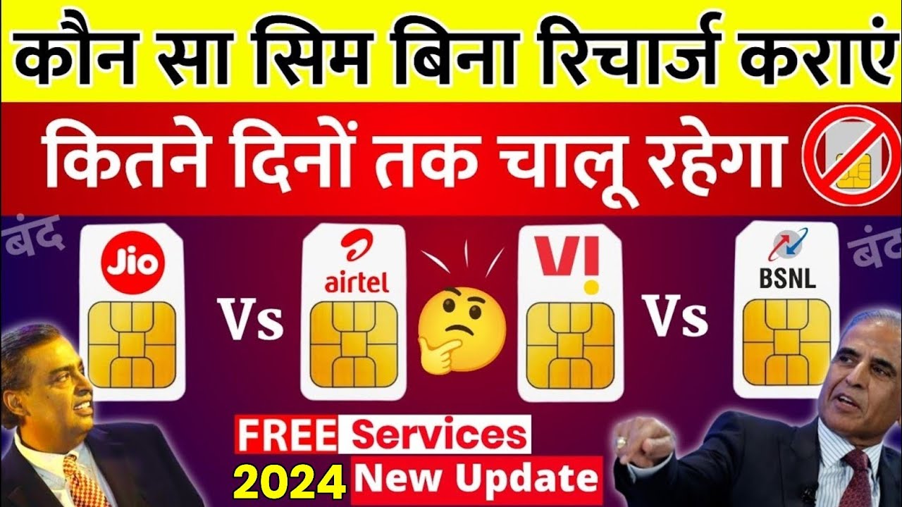 Airtel Jio VI BSNL Plan