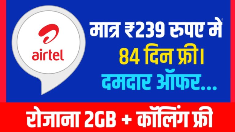 Airtel Lowest Recharge Plan 2025